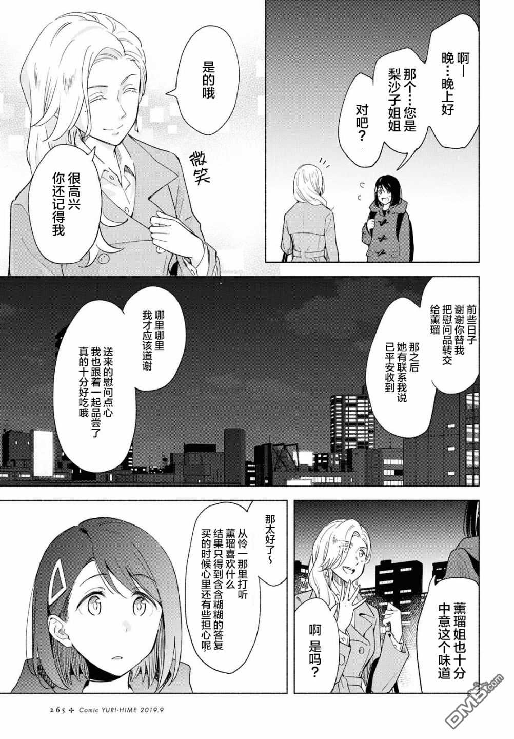 第25话