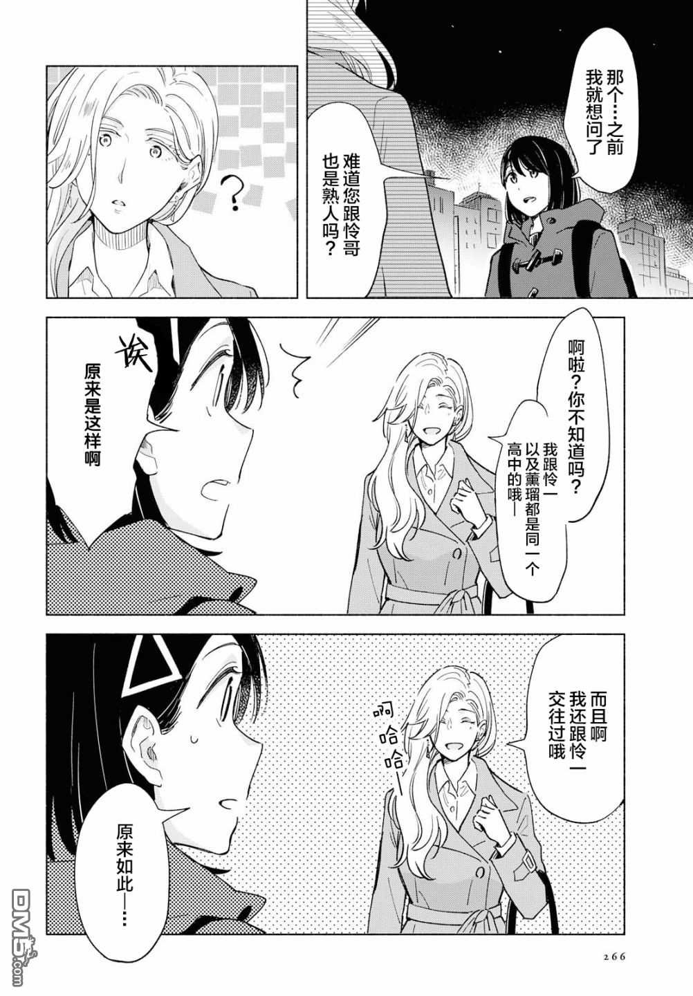 第25话