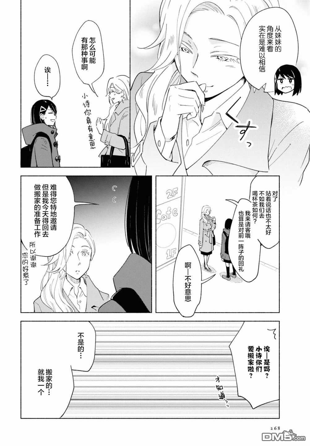 第25话