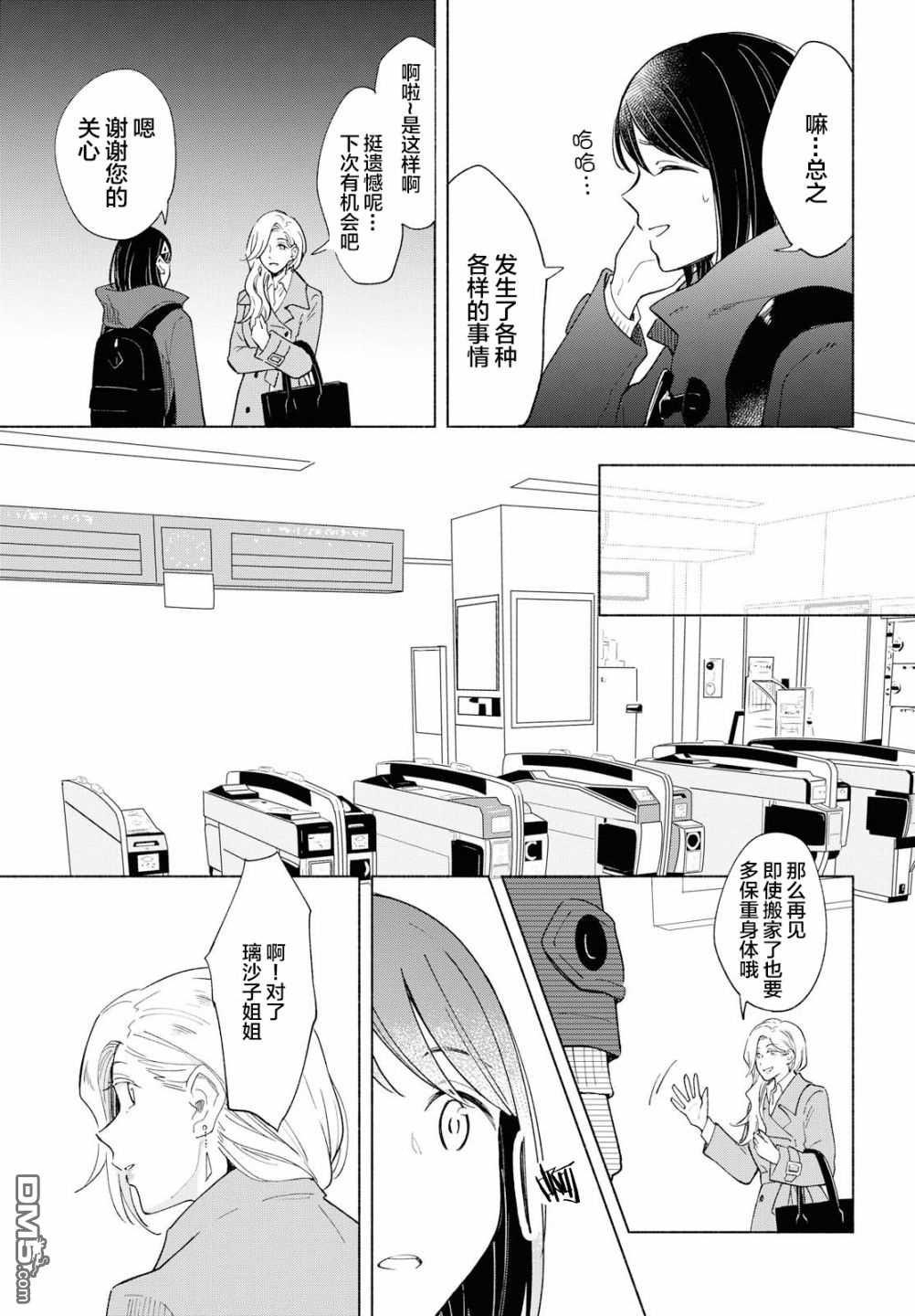 第25话