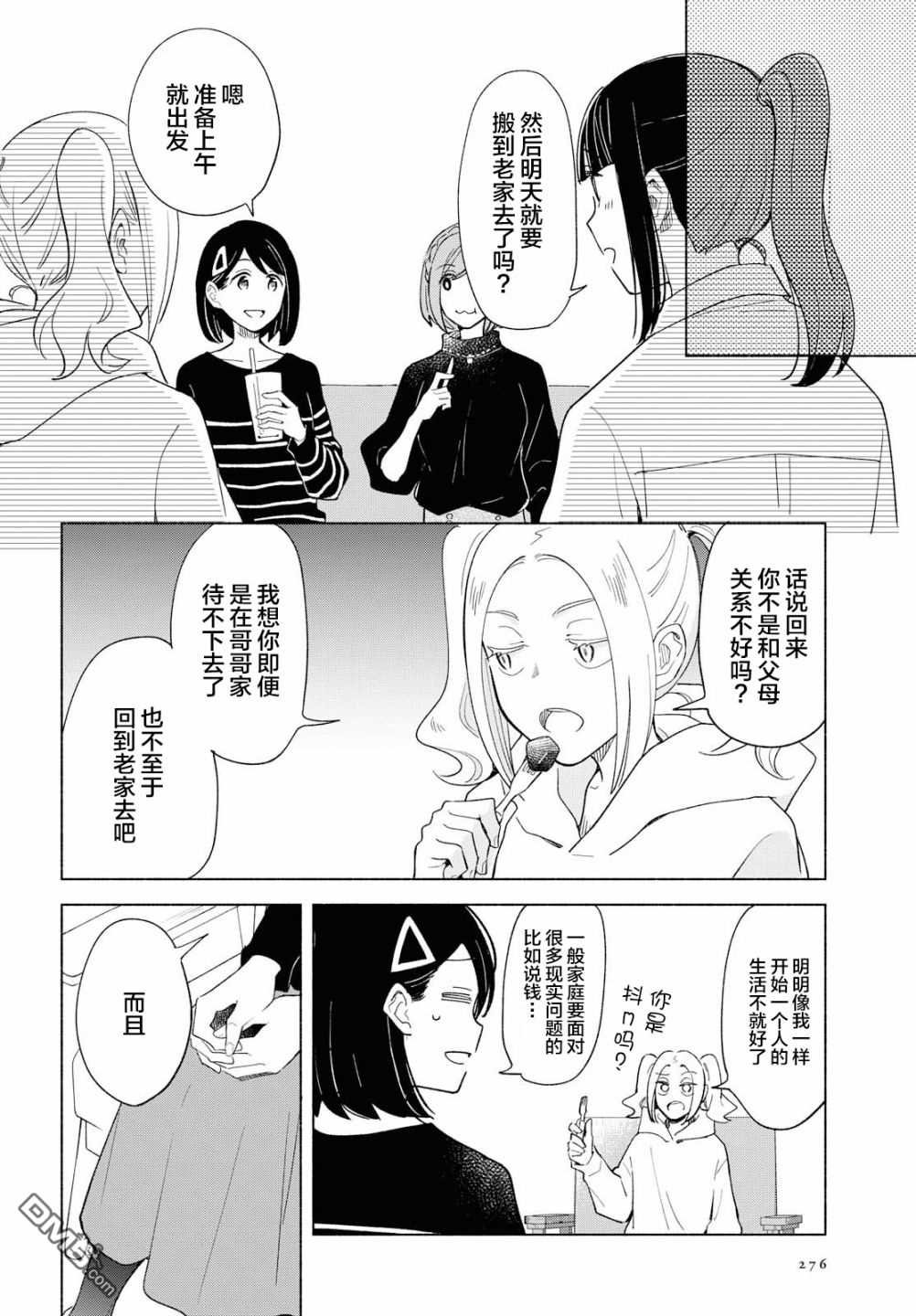 第25话