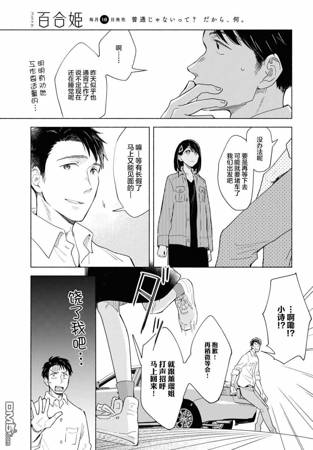 第25话