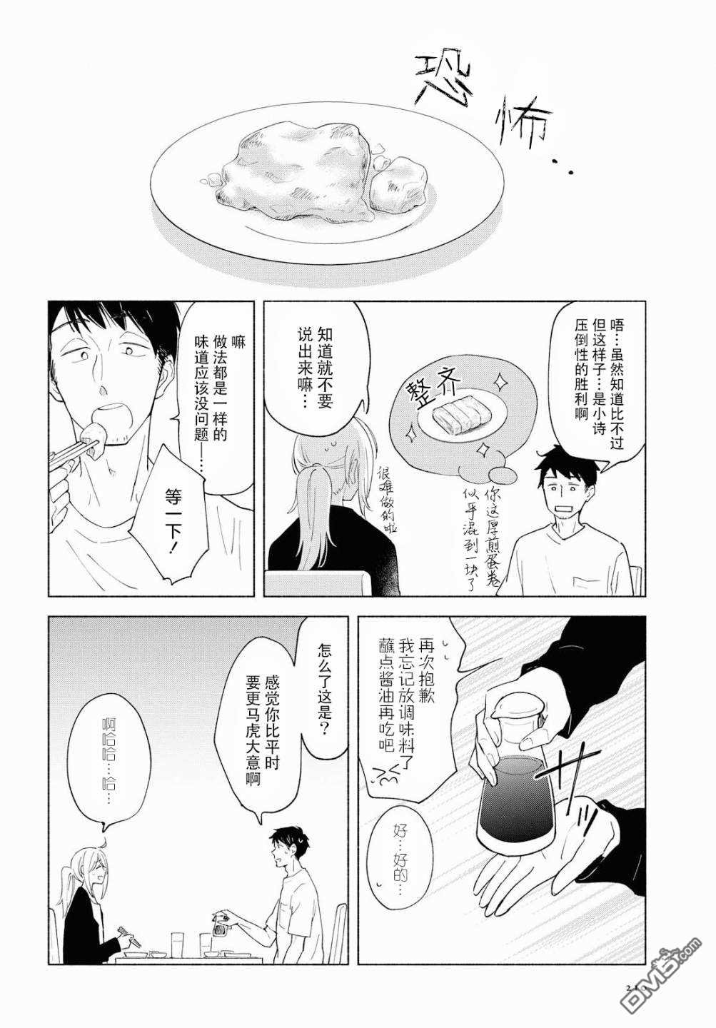 第26话