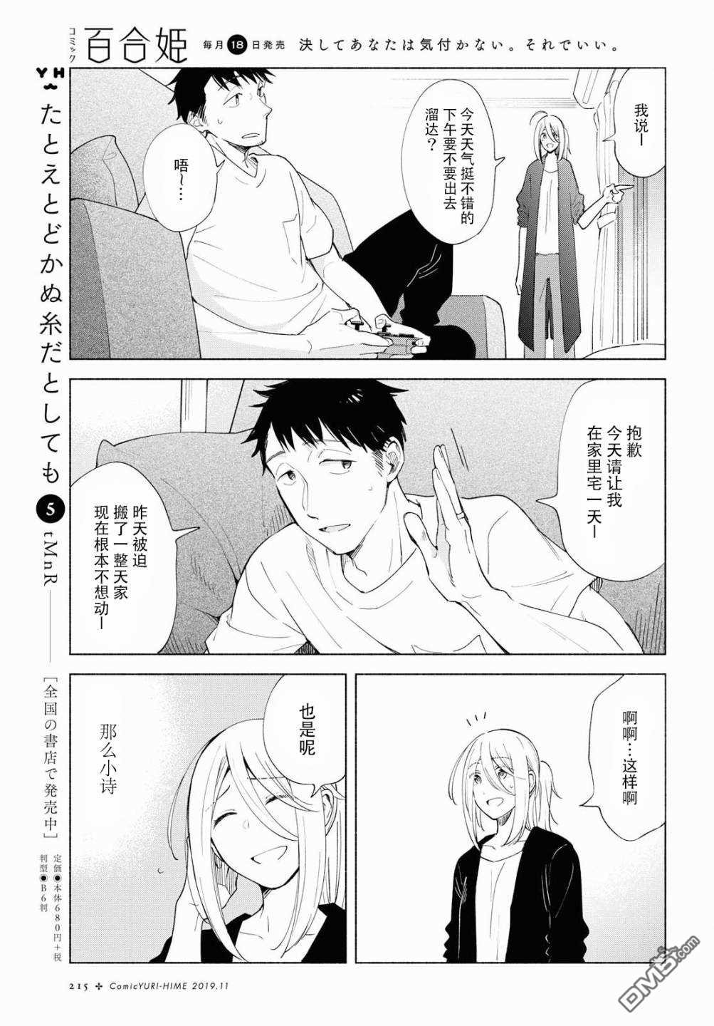 第26话