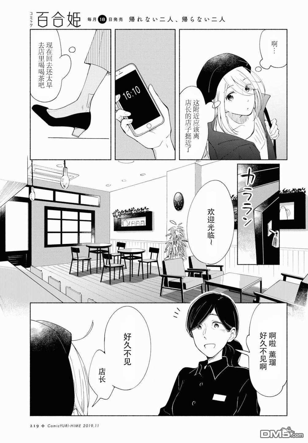 第26话