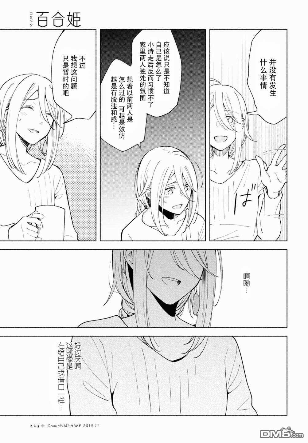 第26话