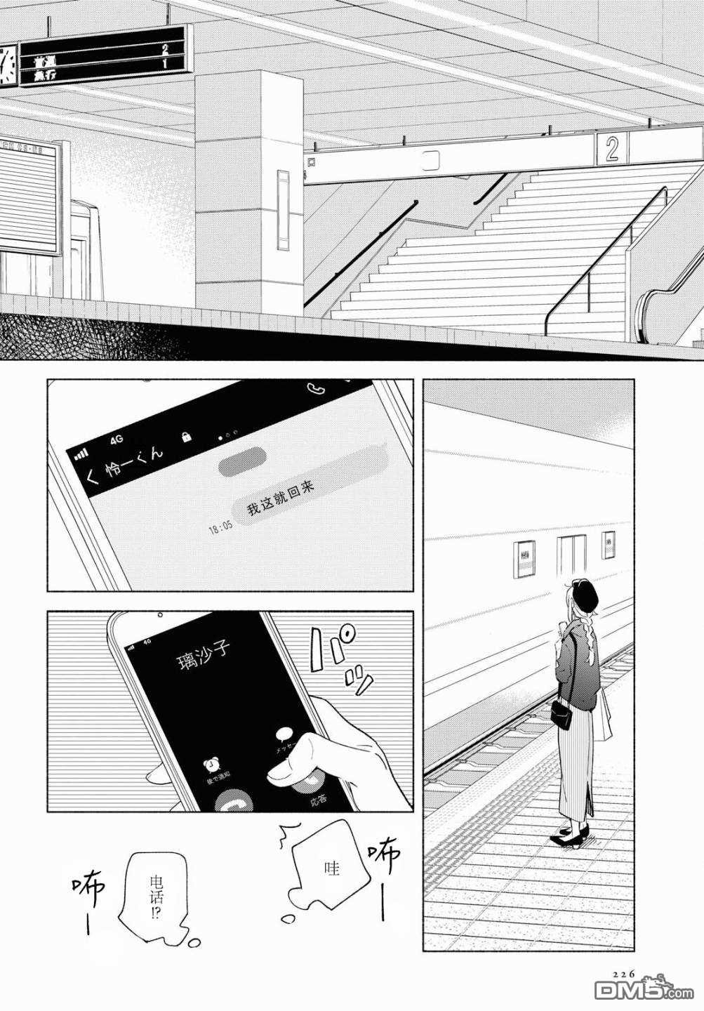 第26话