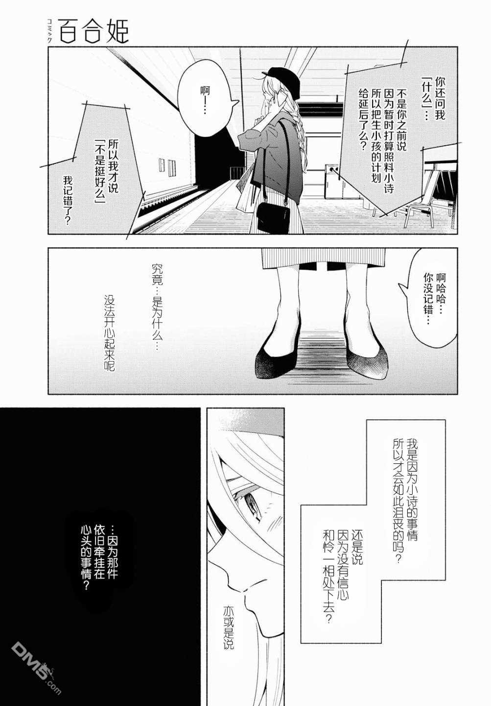 第26话