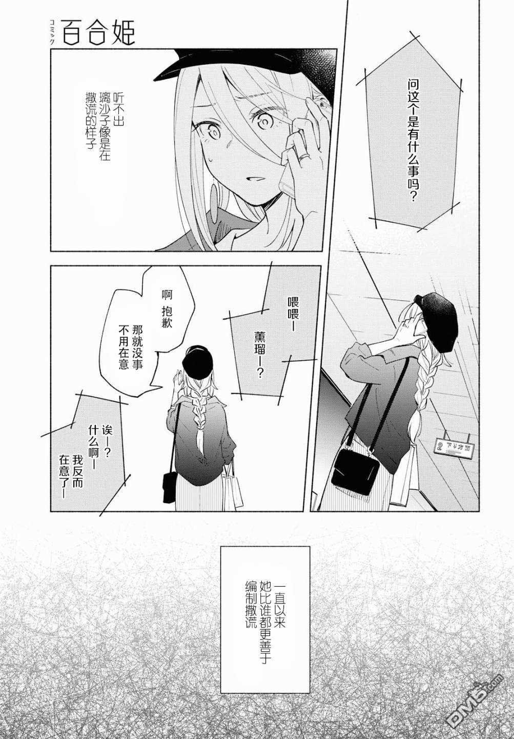 第26话