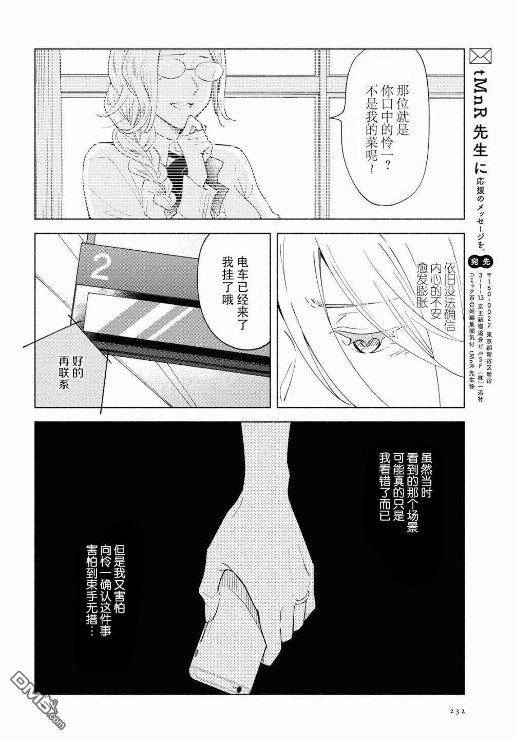 第26话