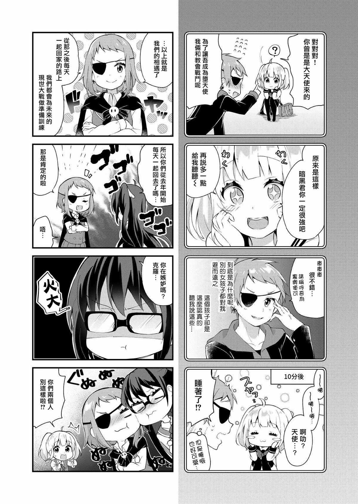 第2话