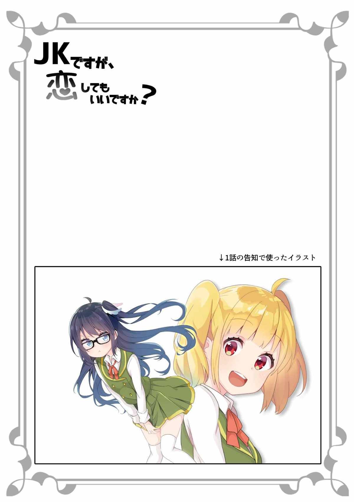 第2话