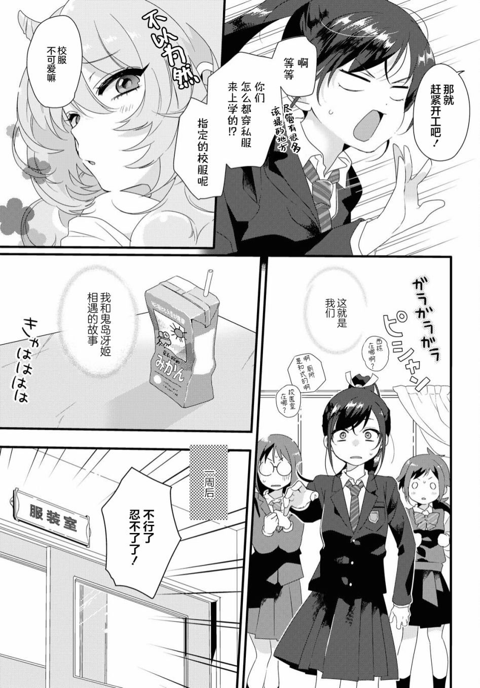 第1话