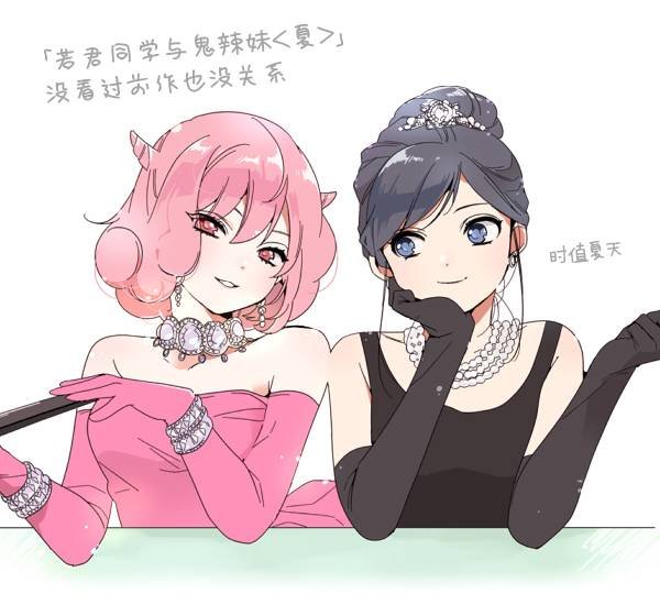 夏