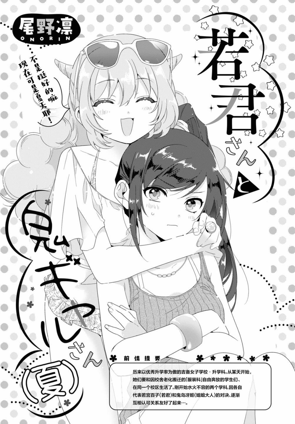 夏