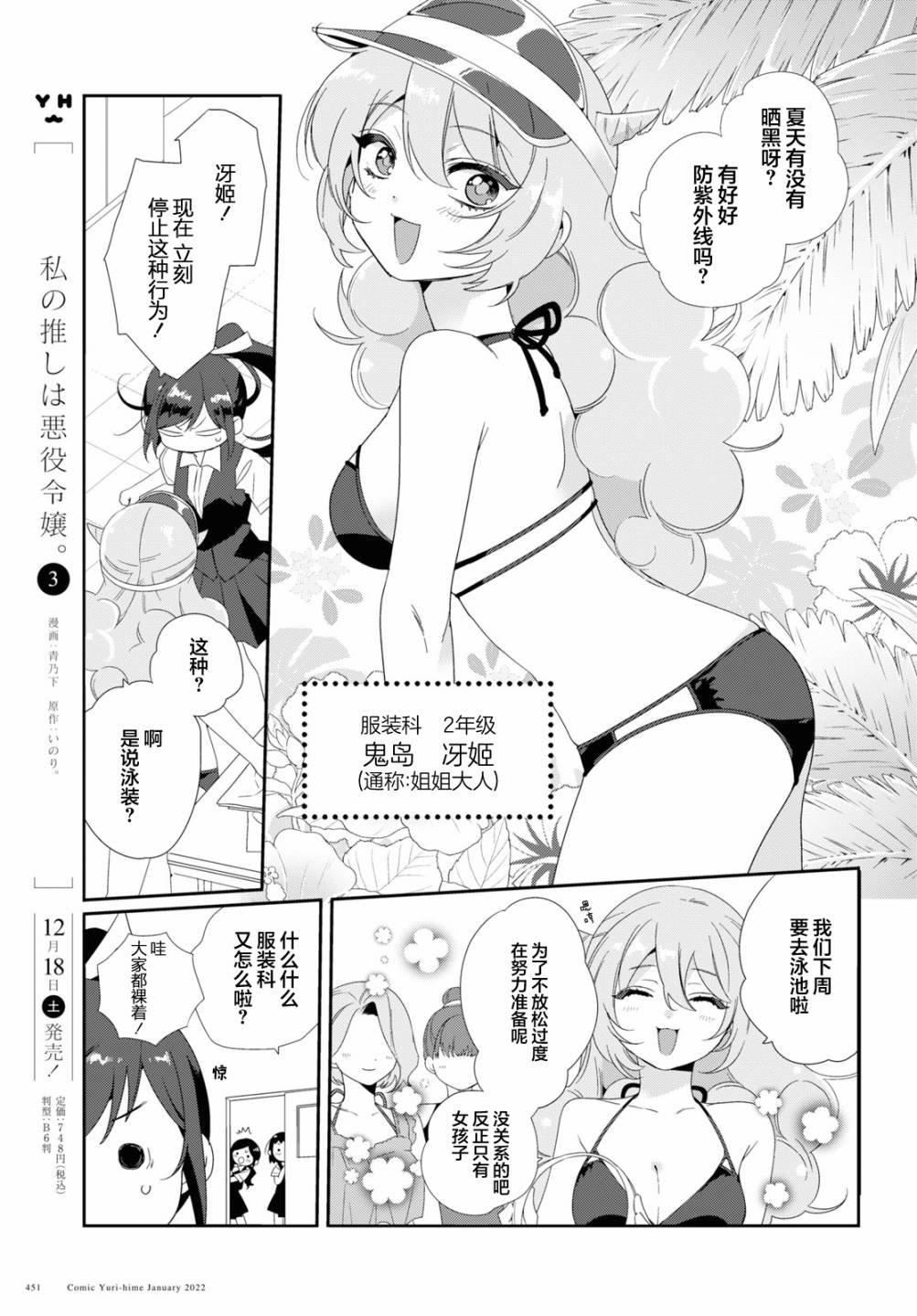 夏