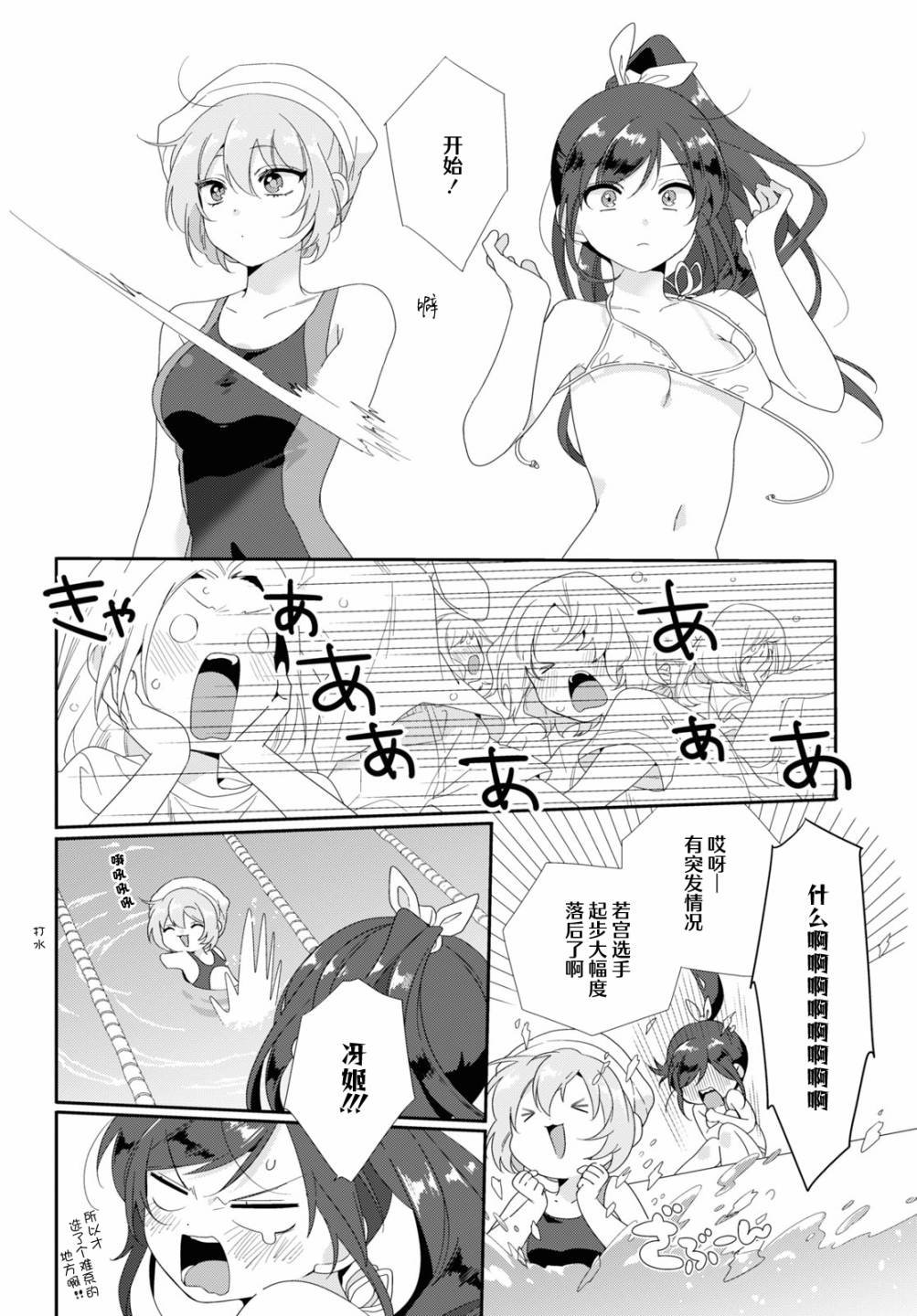 夏