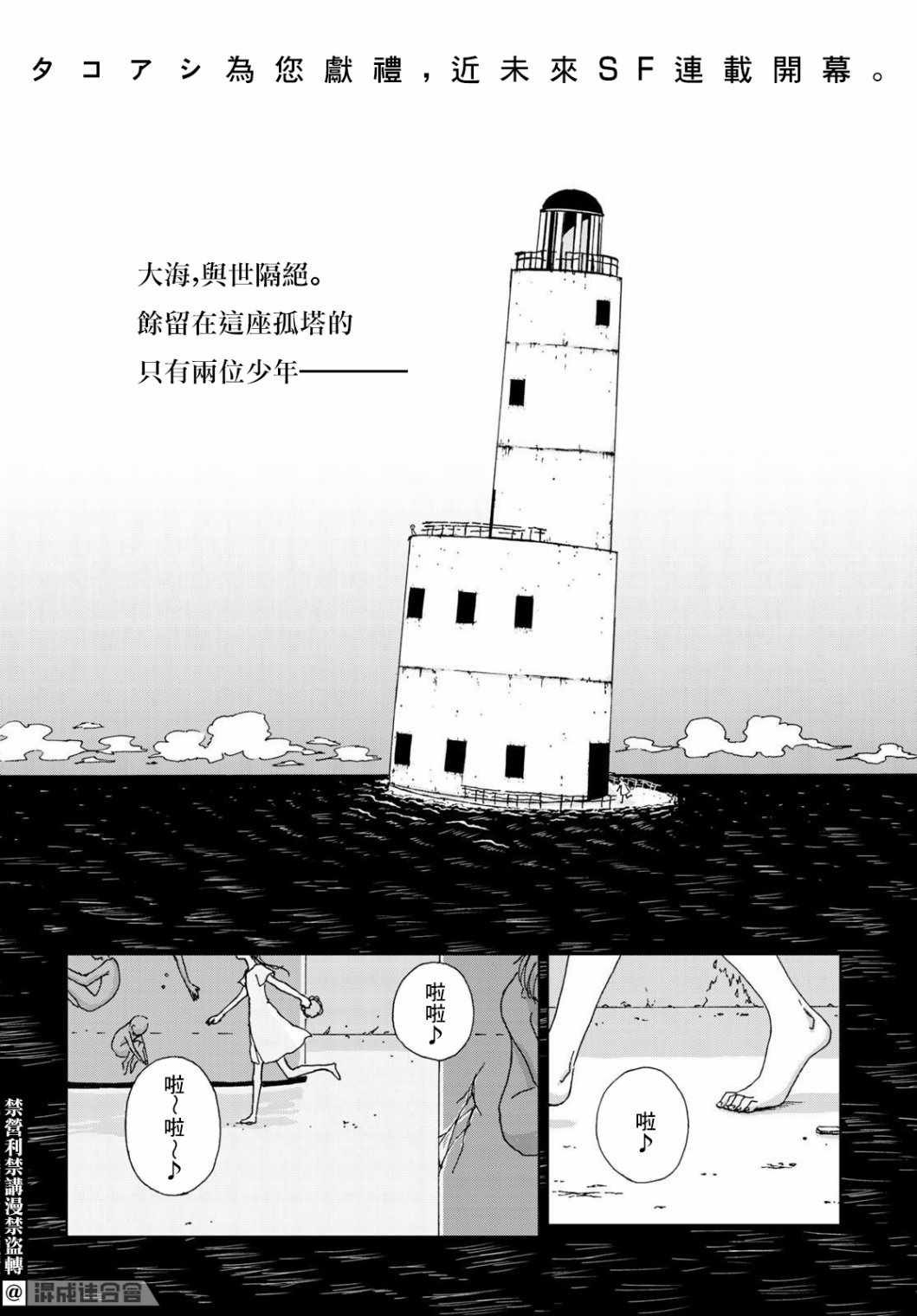 第1话 前篇