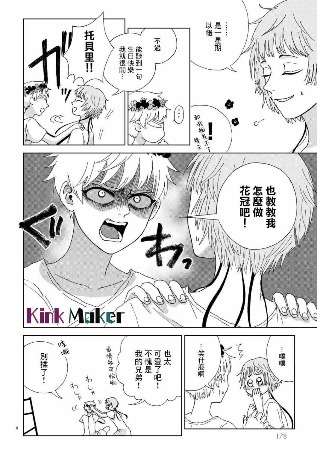 第1话 前篇