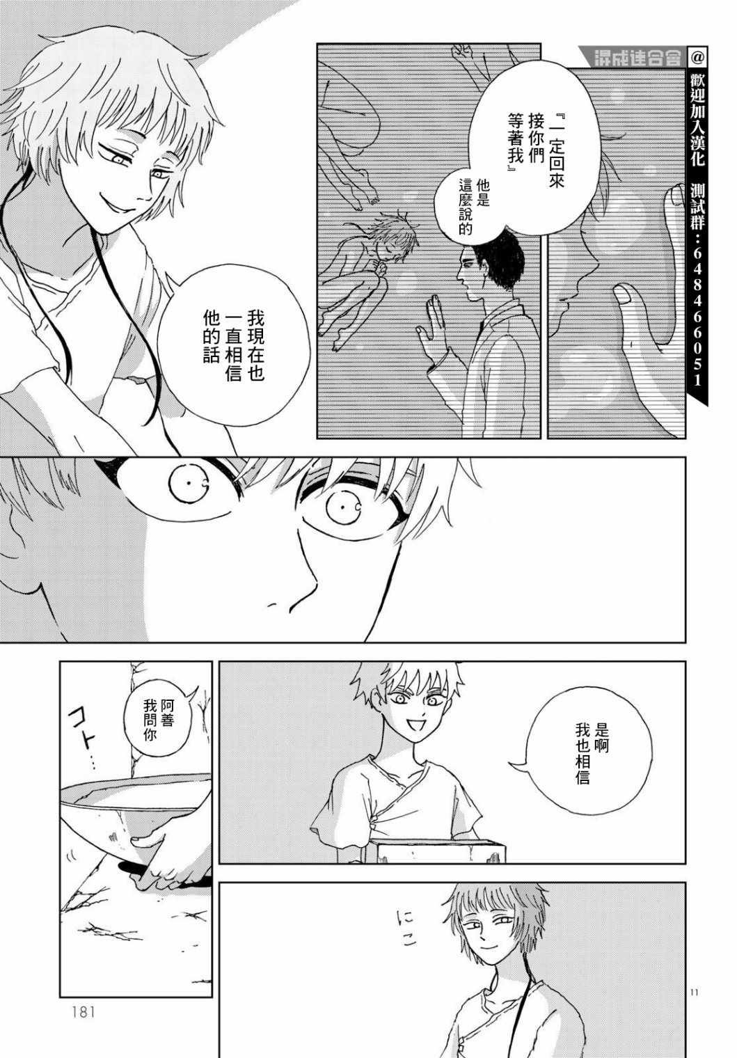 第1话 前篇