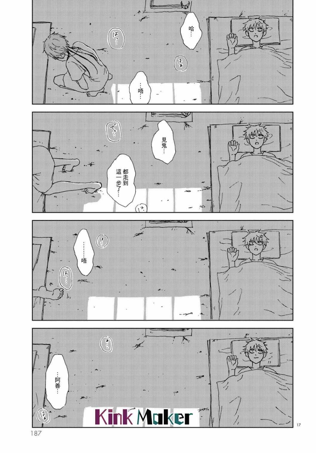 第1话 前篇