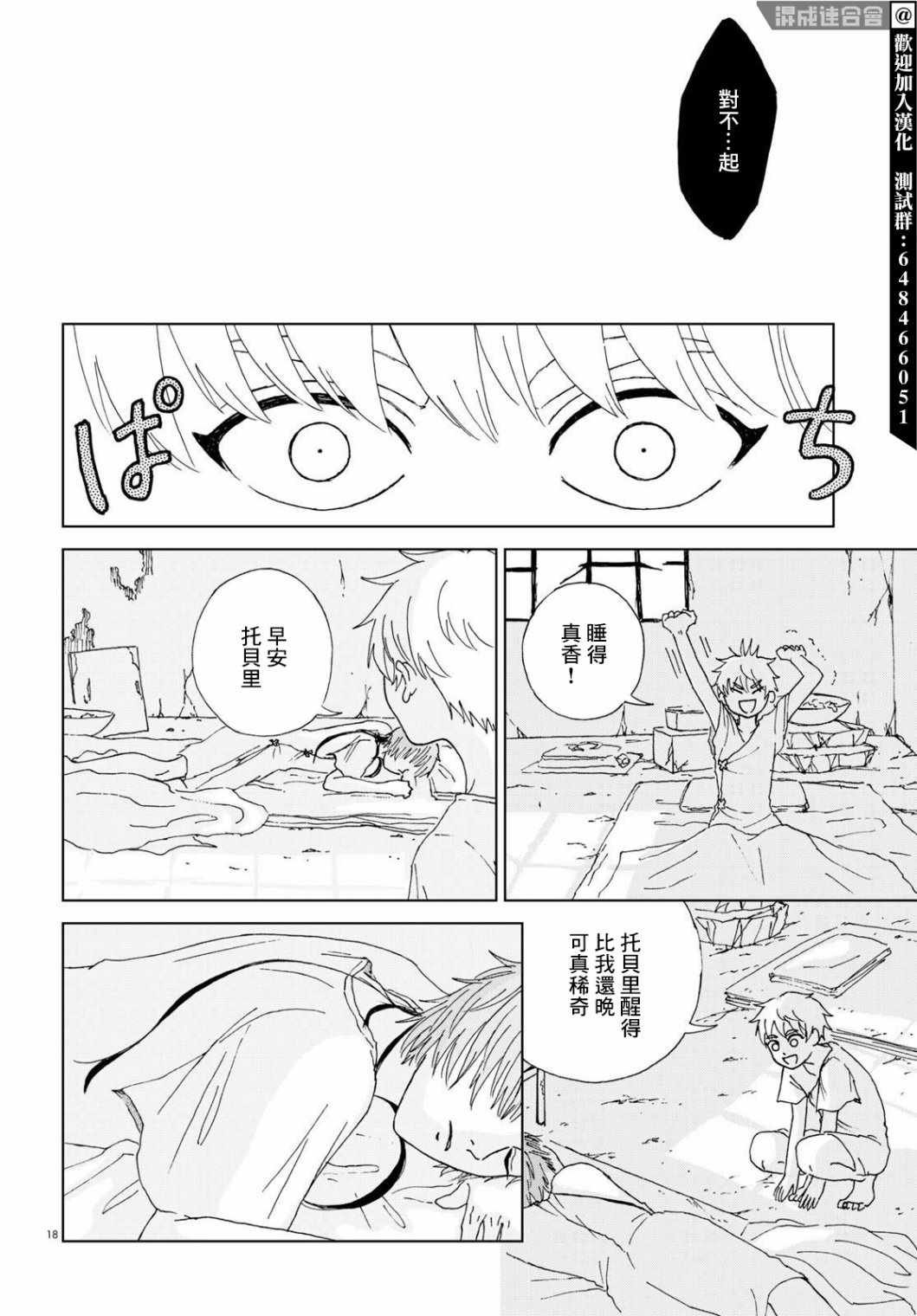第1话 前篇