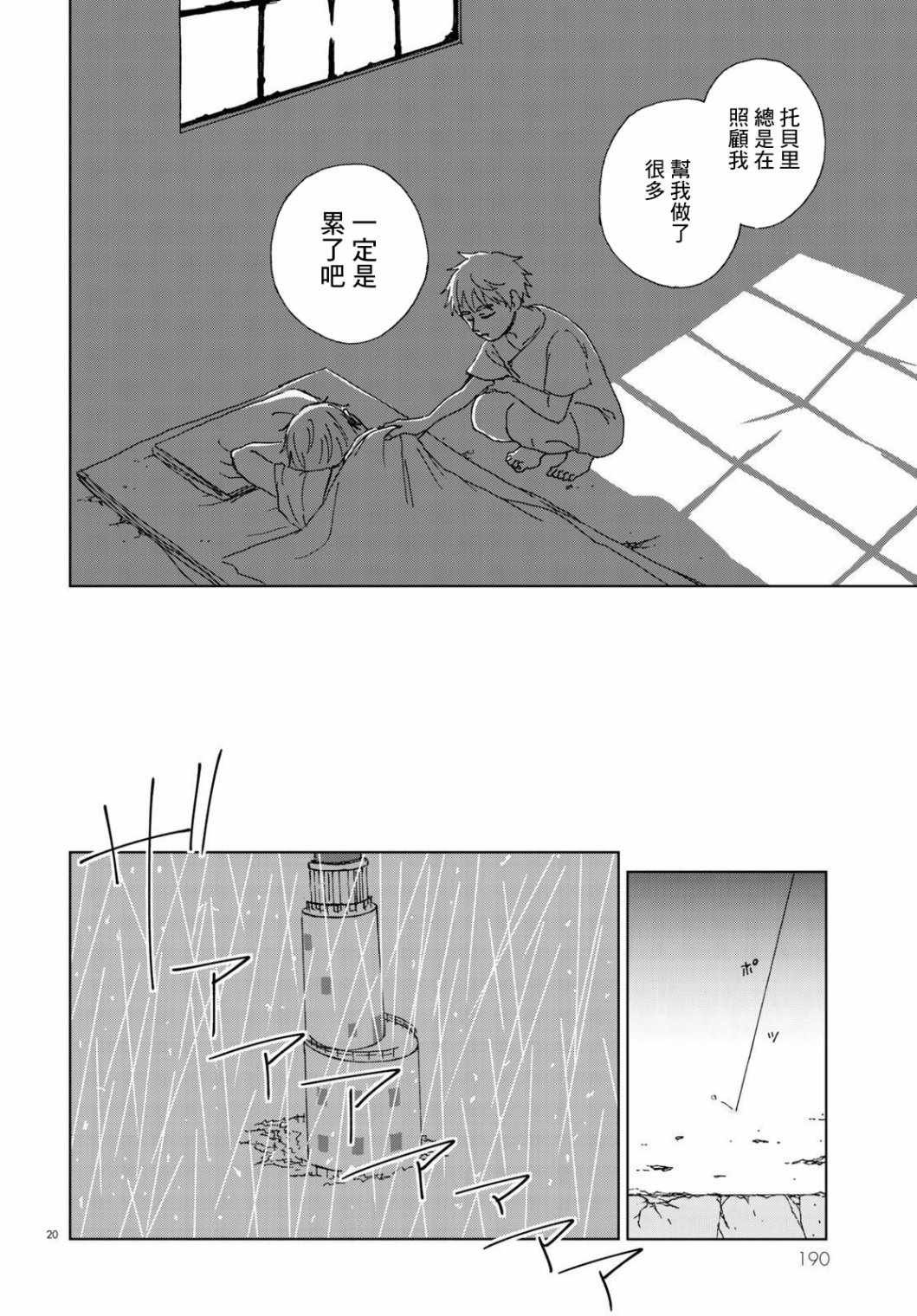 第1话 前篇