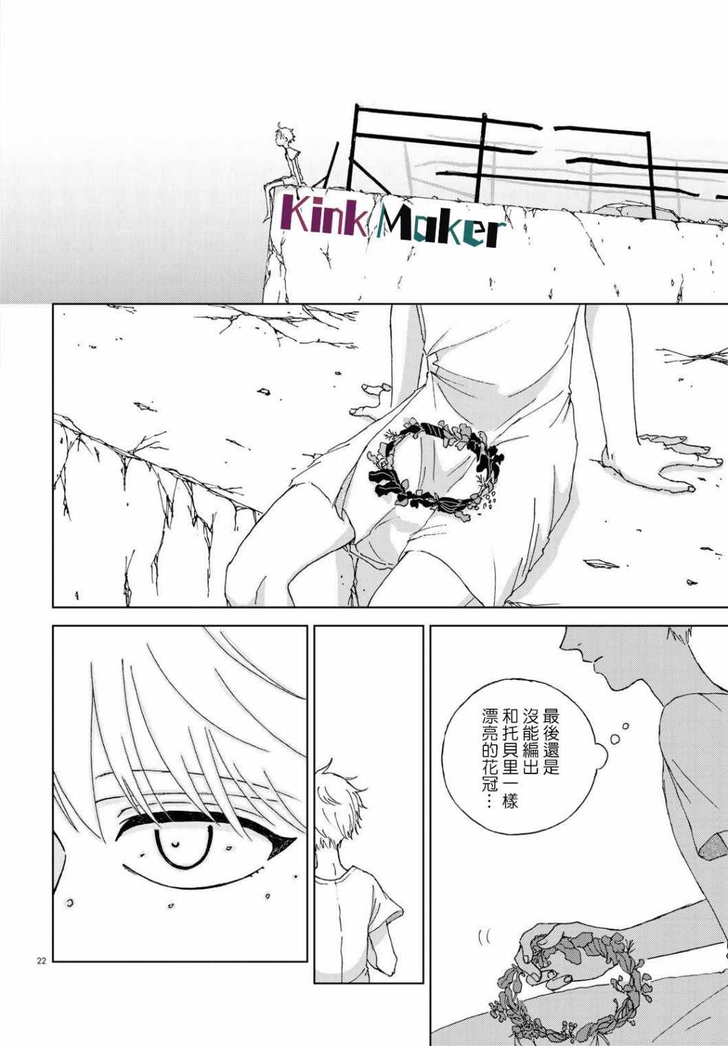 第1话 前篇