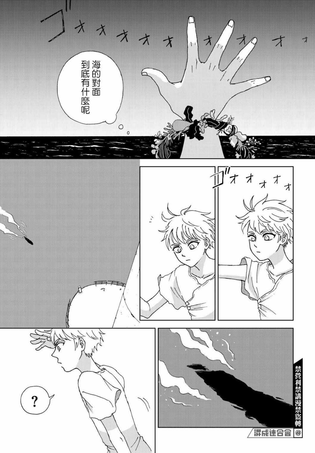 第1话 前篇