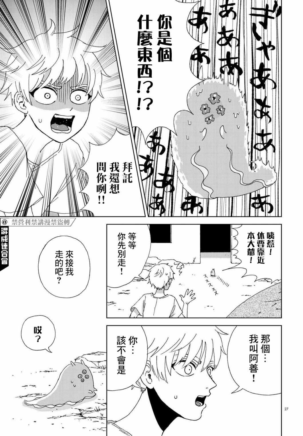 第1话 前篇