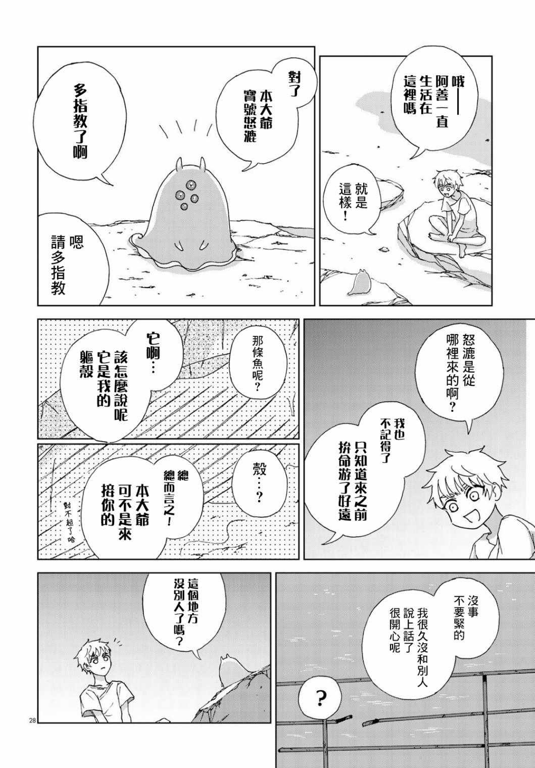 第1话 前篇