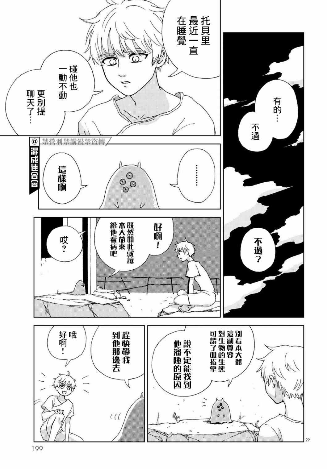 第1话 前篇