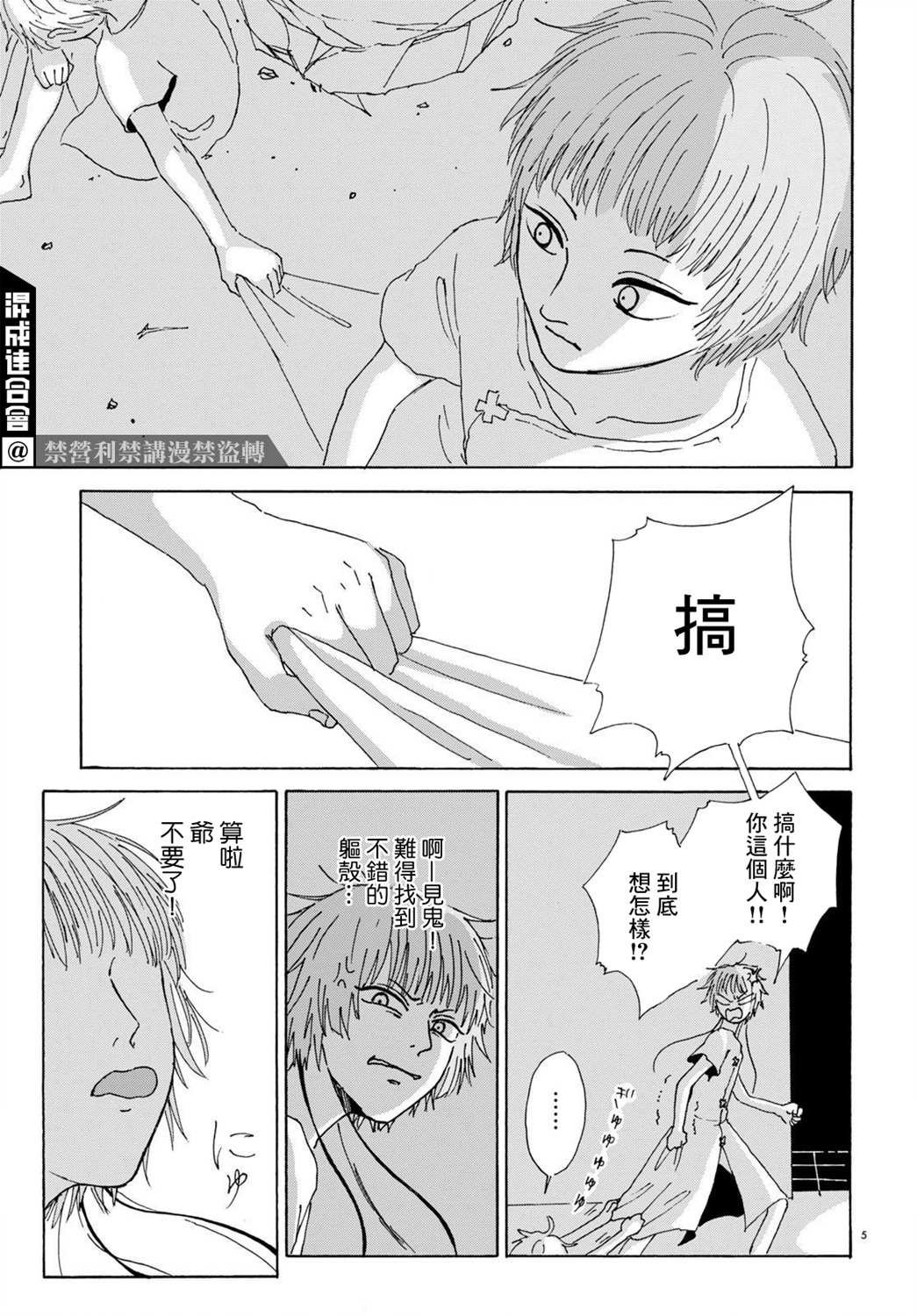 第2话 中篇