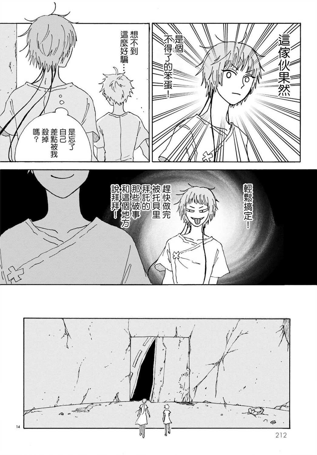 第2话 中篇