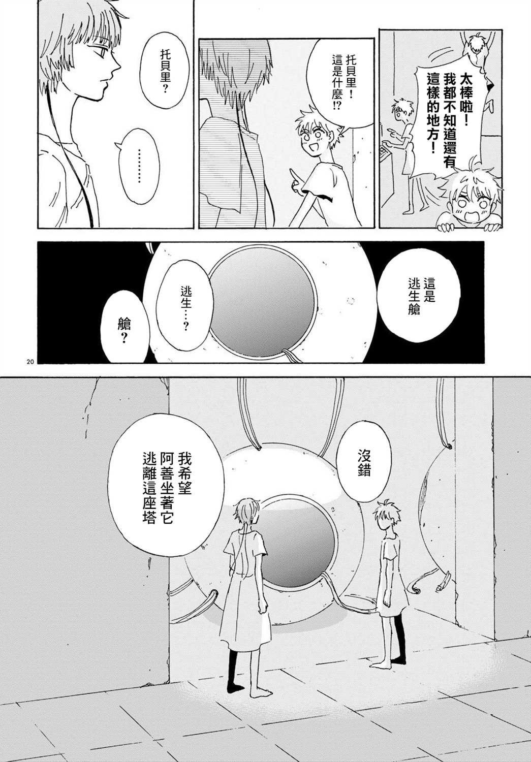 第2话 中篇