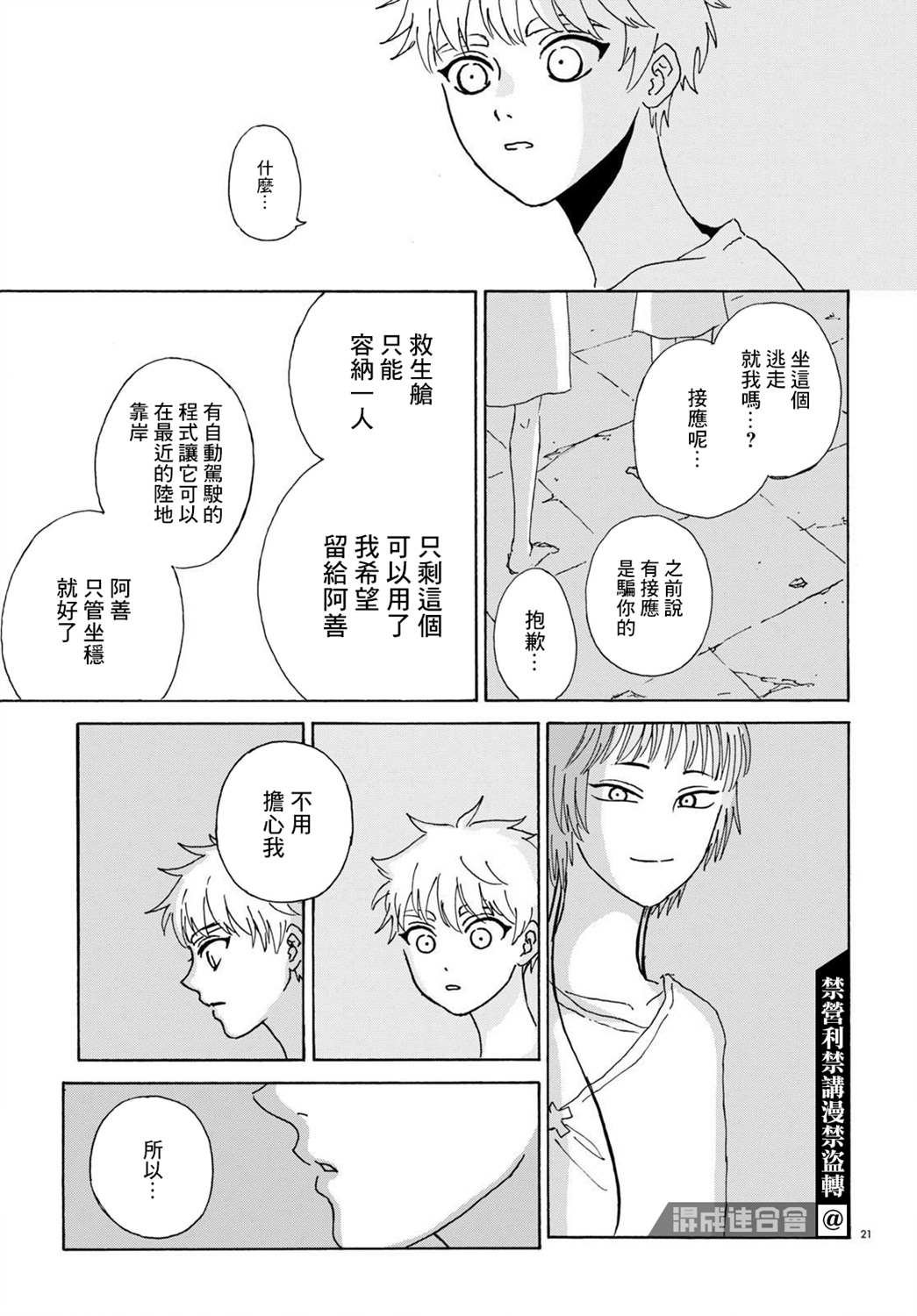 第2话 中篇