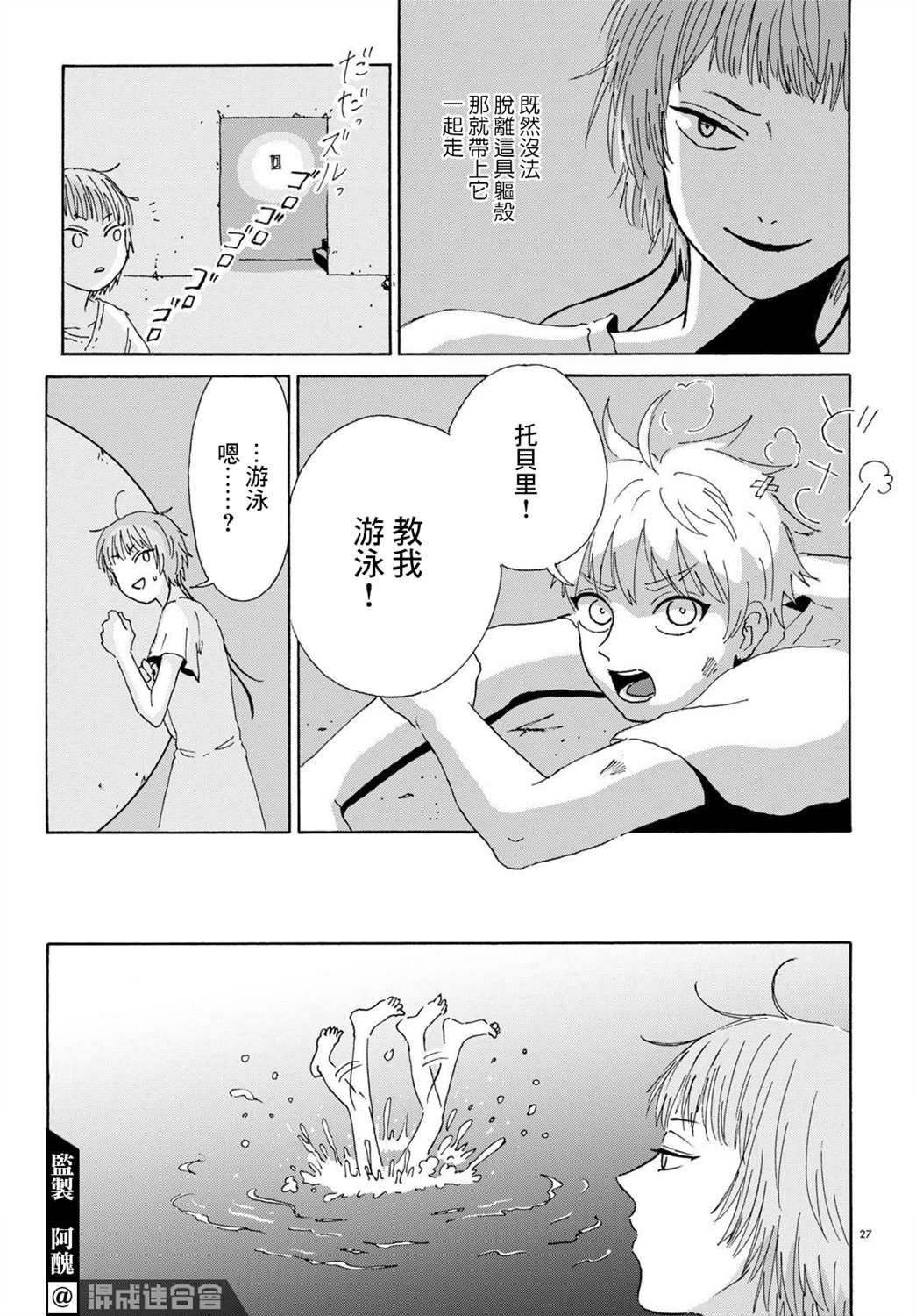 第2话 中篇