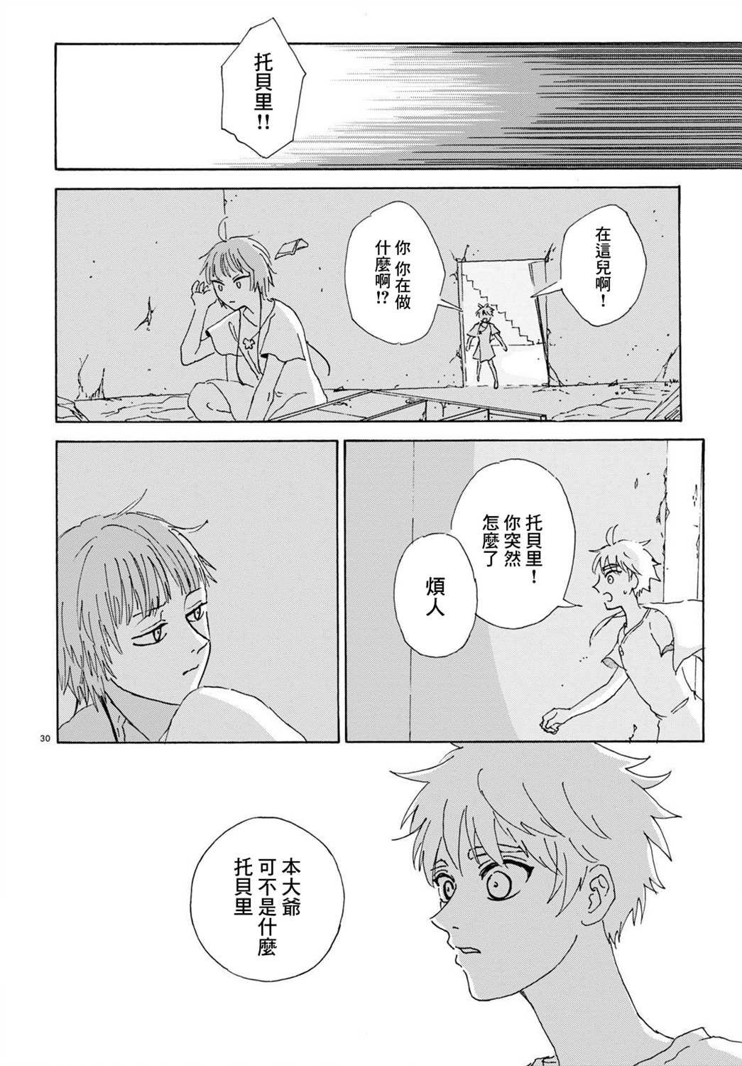 第2话 中篇