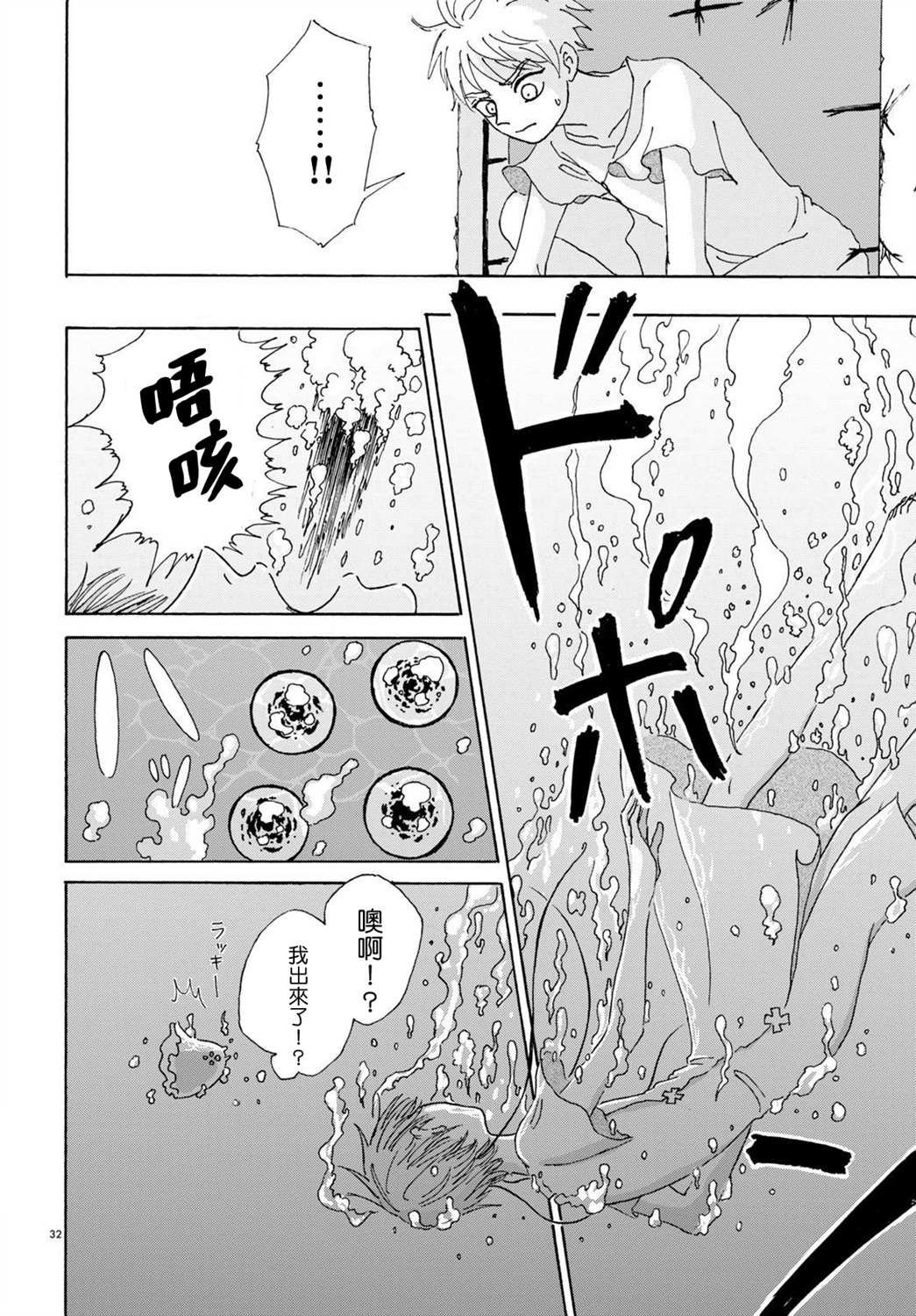 第2话 中篇