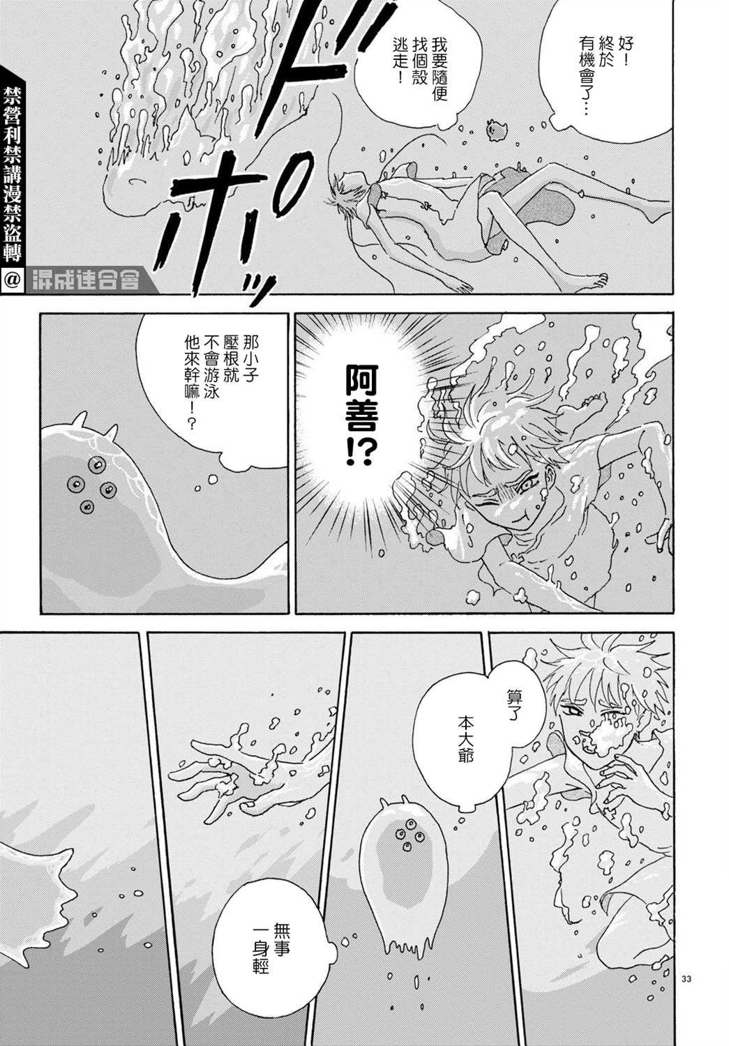 第2话 中篇
