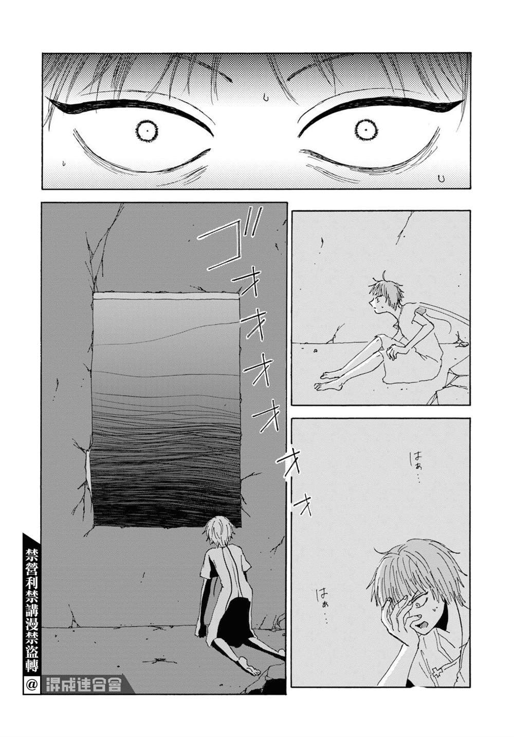 第3话 后篇