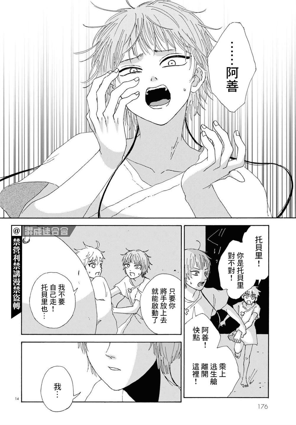 第3话 后篇
