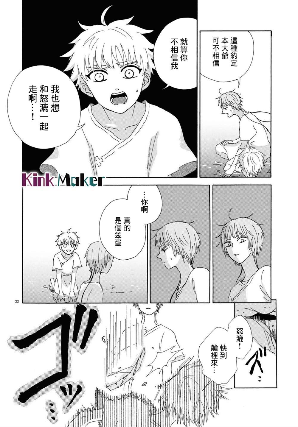 第3话 后篇