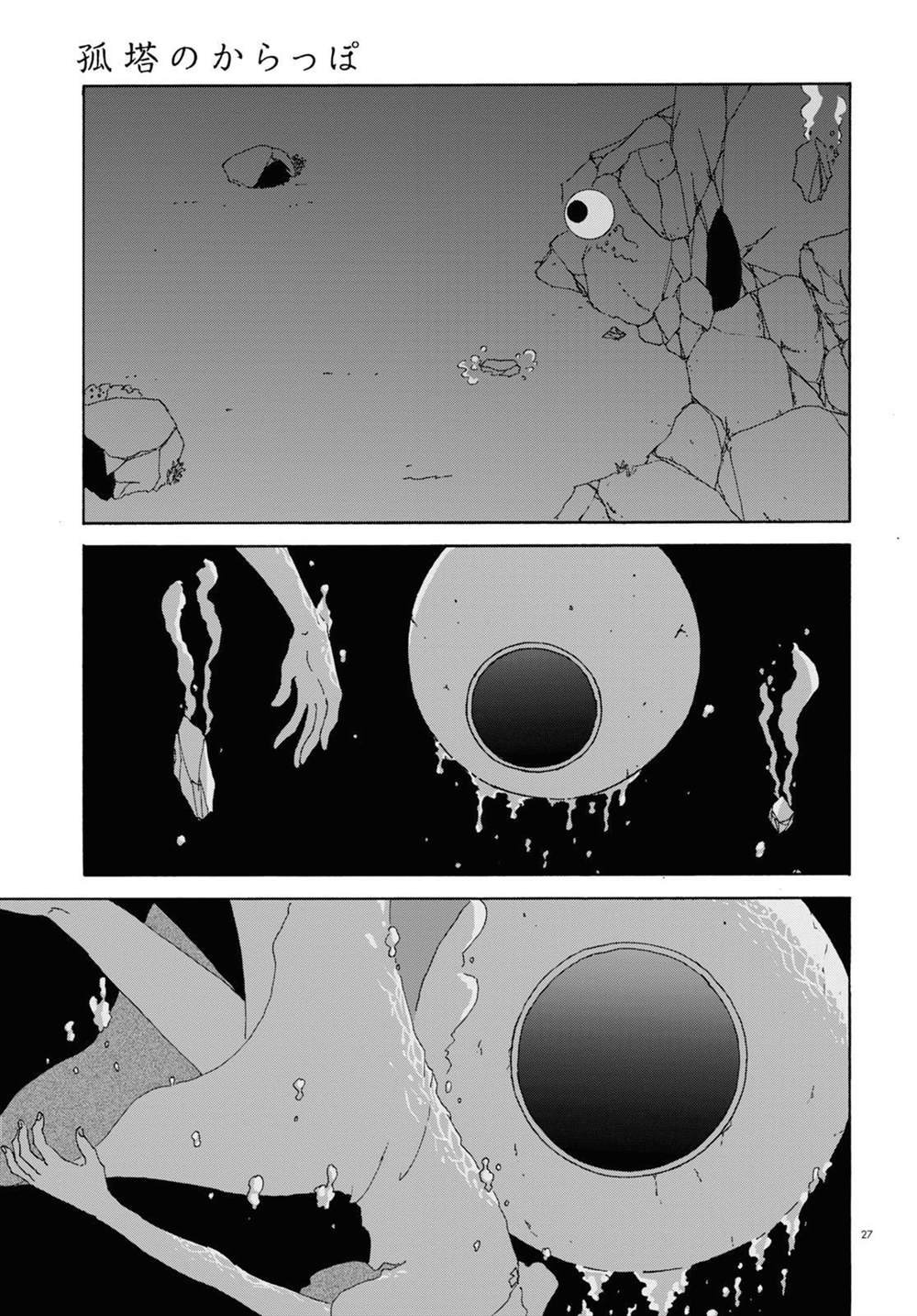 第3话 后篇