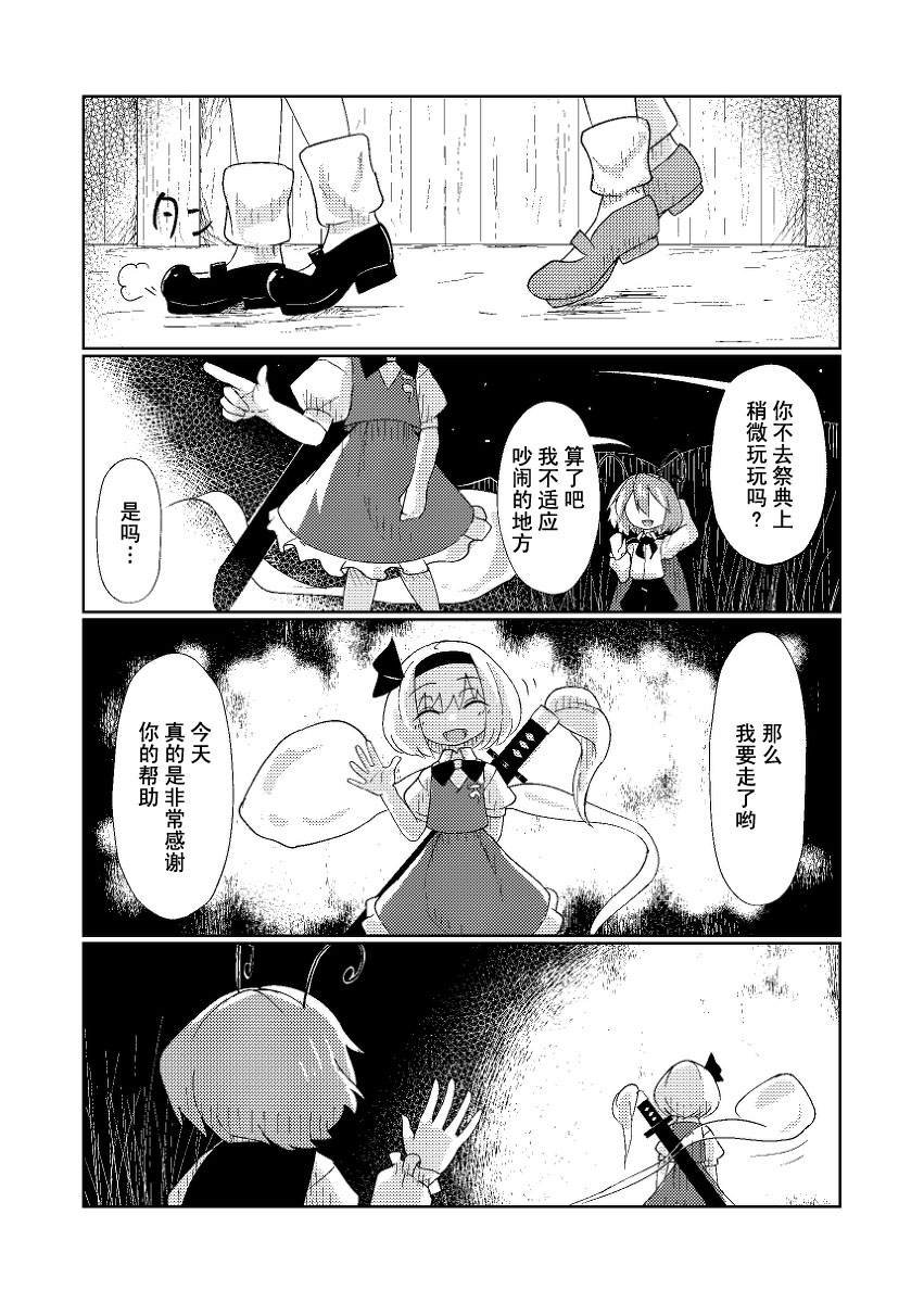 短篇