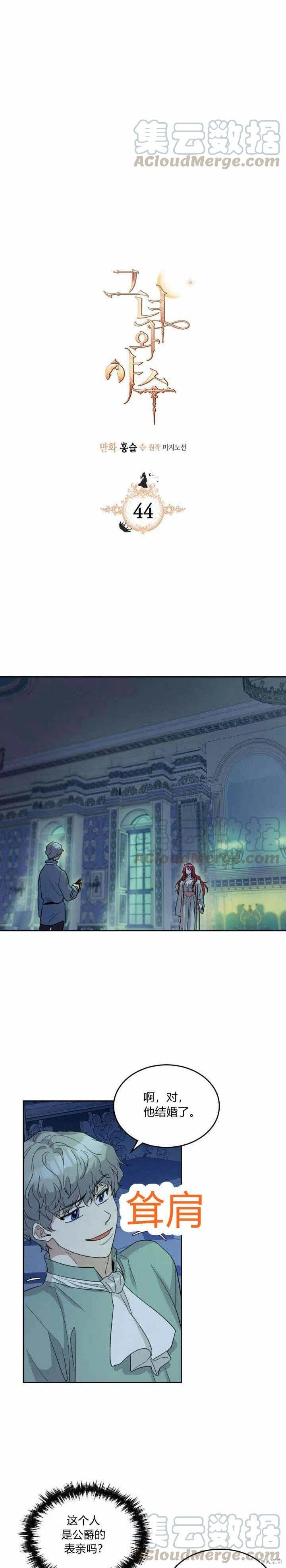 第44话