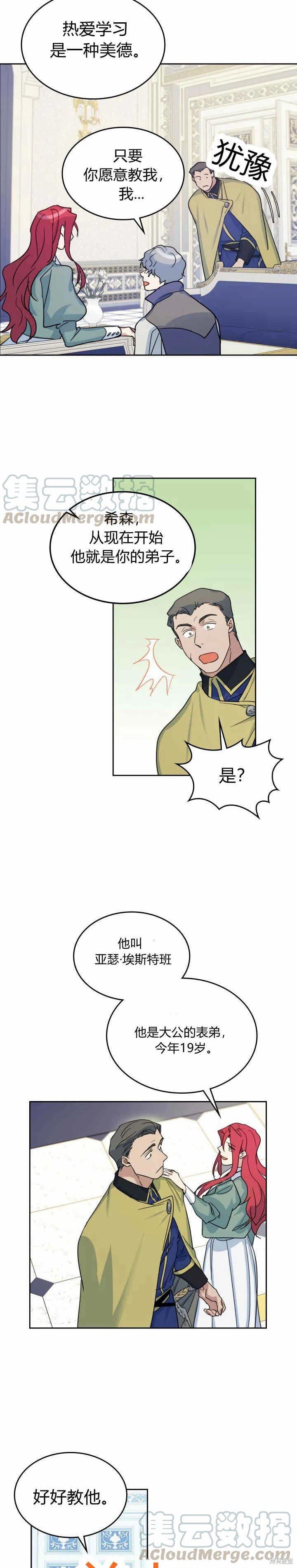 第45话