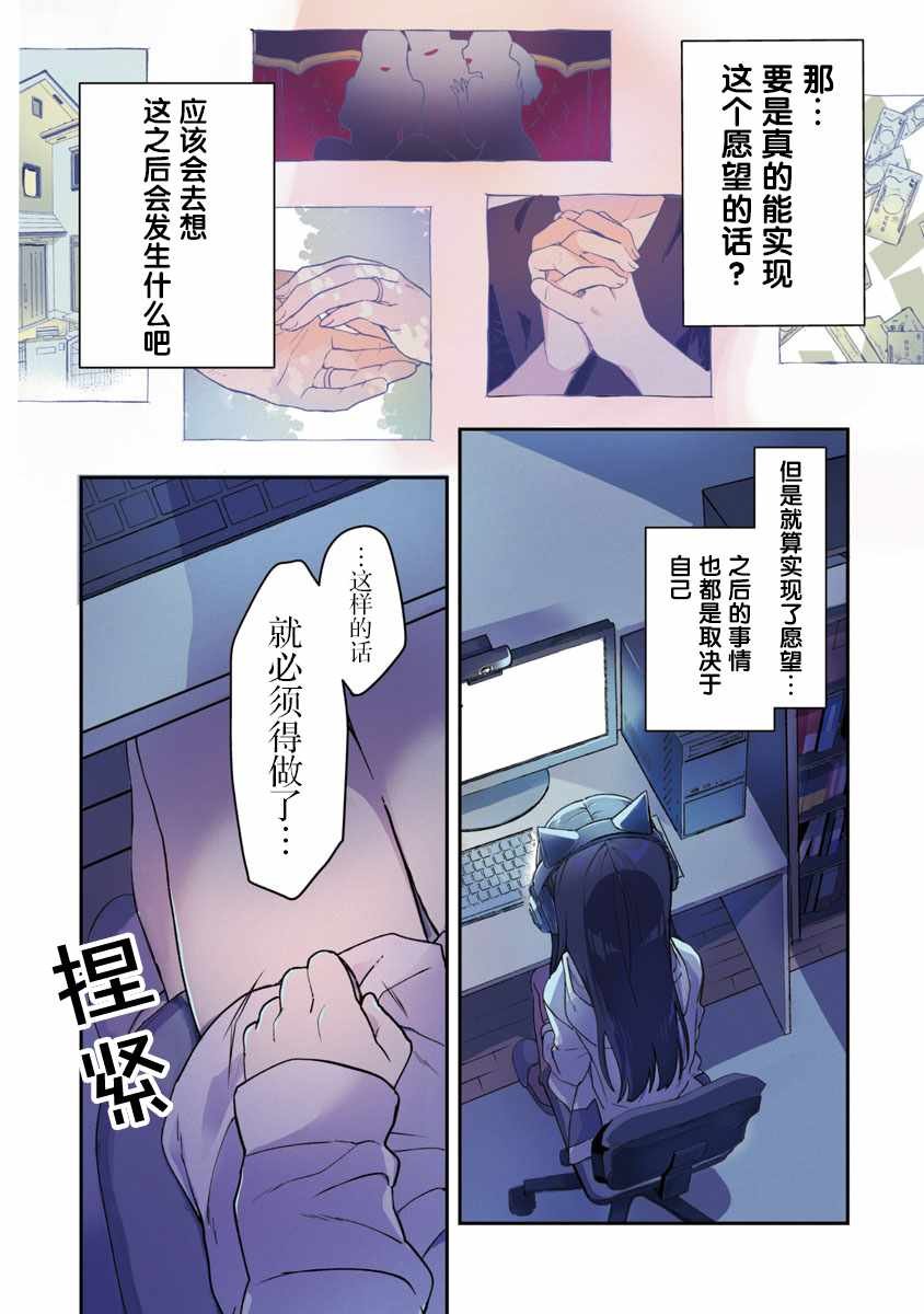 第1话 圣诞老人偷走了不得了的东西逃走了