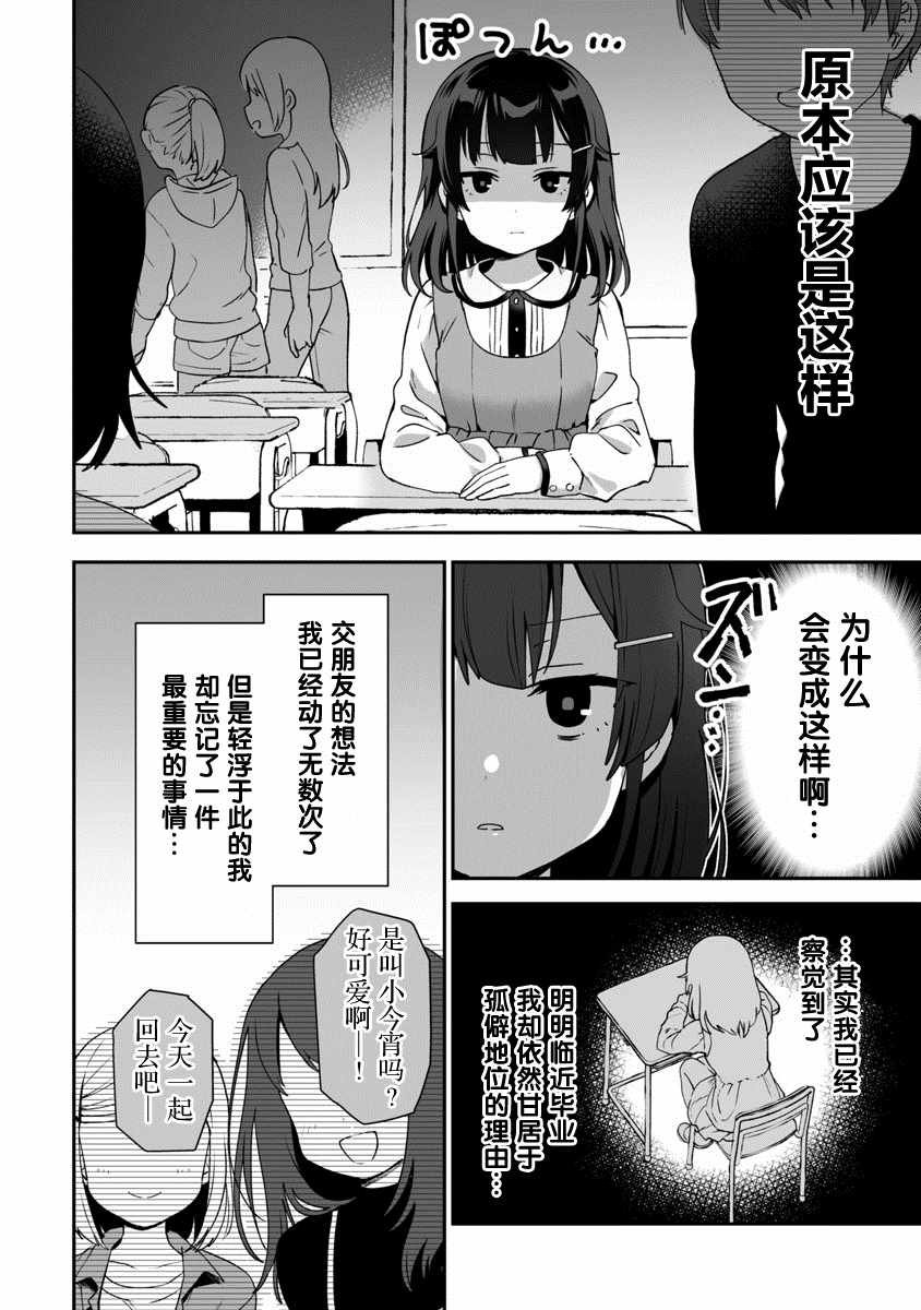 第1话 圣诞老人偷走了不得了的东西逃走了