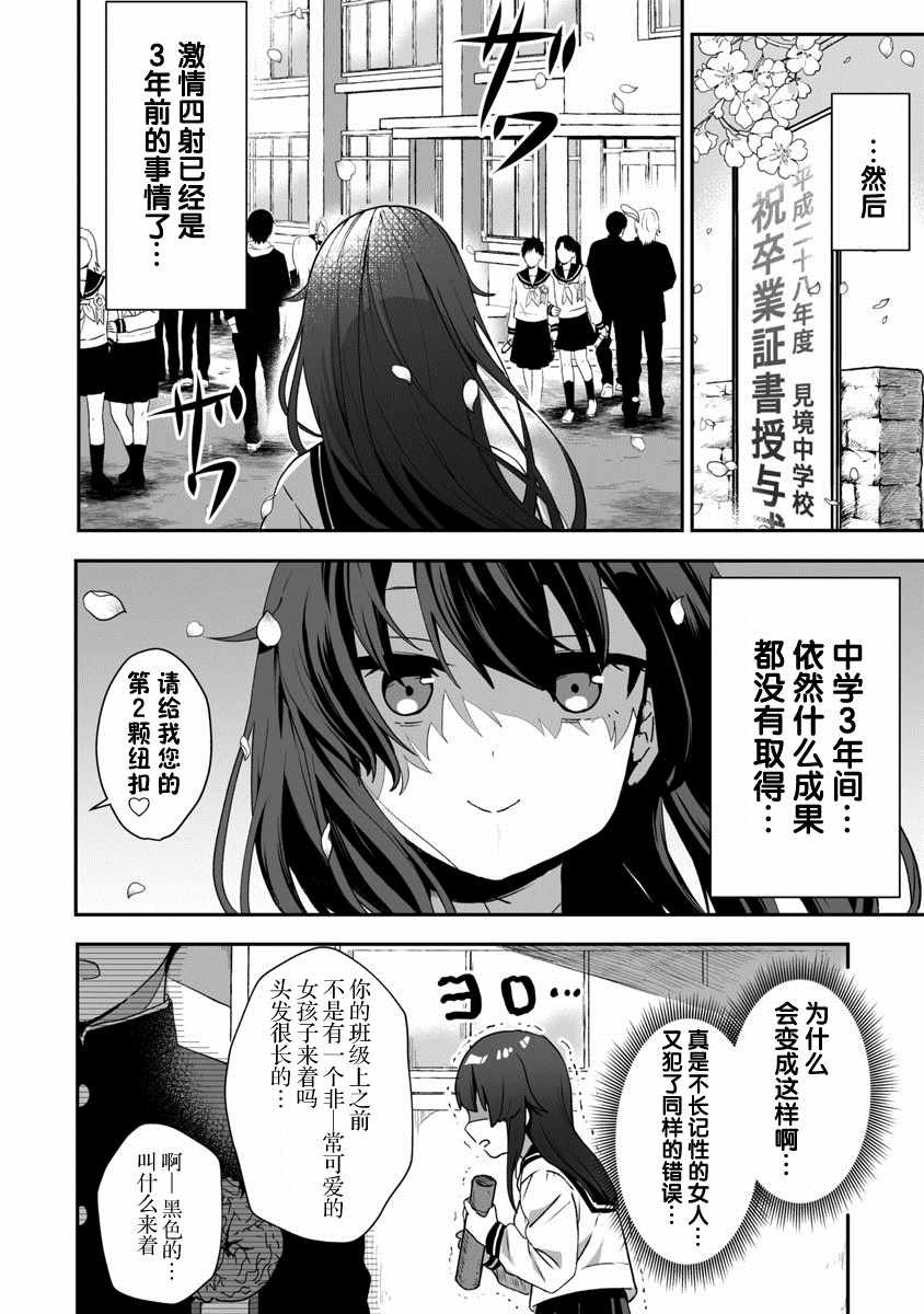第1话 圣诞老人偷走了不得了的东西逃走了